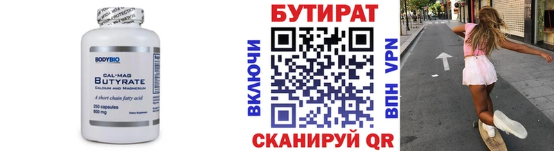 БУТИРАТ жидкий экстази  KRAKEN зеркало  Благодарный  что такое  