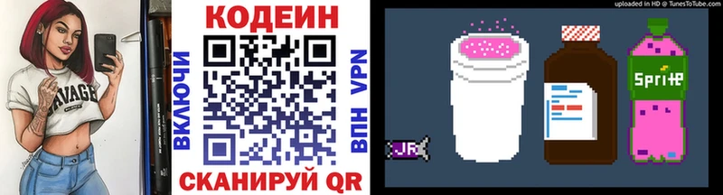 Codein напиток Lean (лин)  где продают   Благодарный 