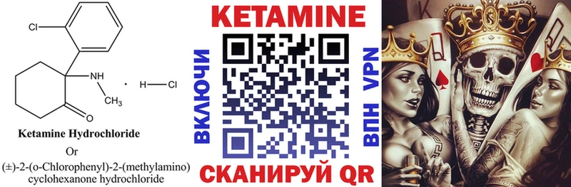 Кетамин VHQ  hydra как войти  Благодарный 